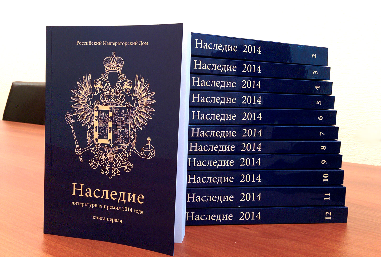 Пилотные экземпляры альманаха «Наследие 2014»