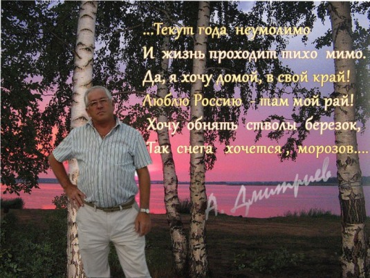 Александр Дёма