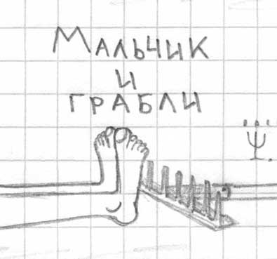 Чабан