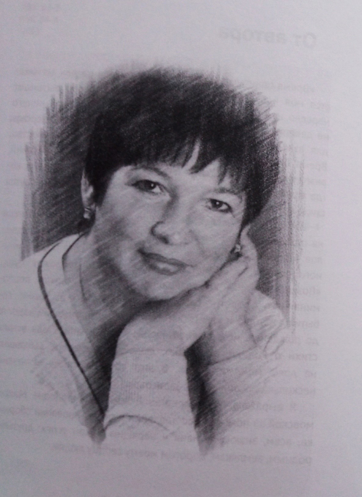 Наталья Страхова -Хлудок