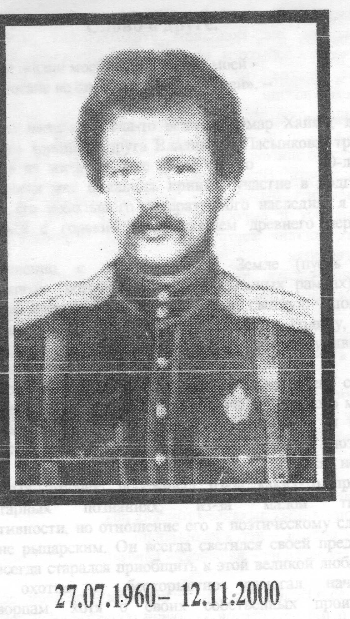 Владимир Пасынков