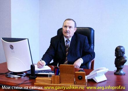 Александр Евгеньевич Гаврюшкин