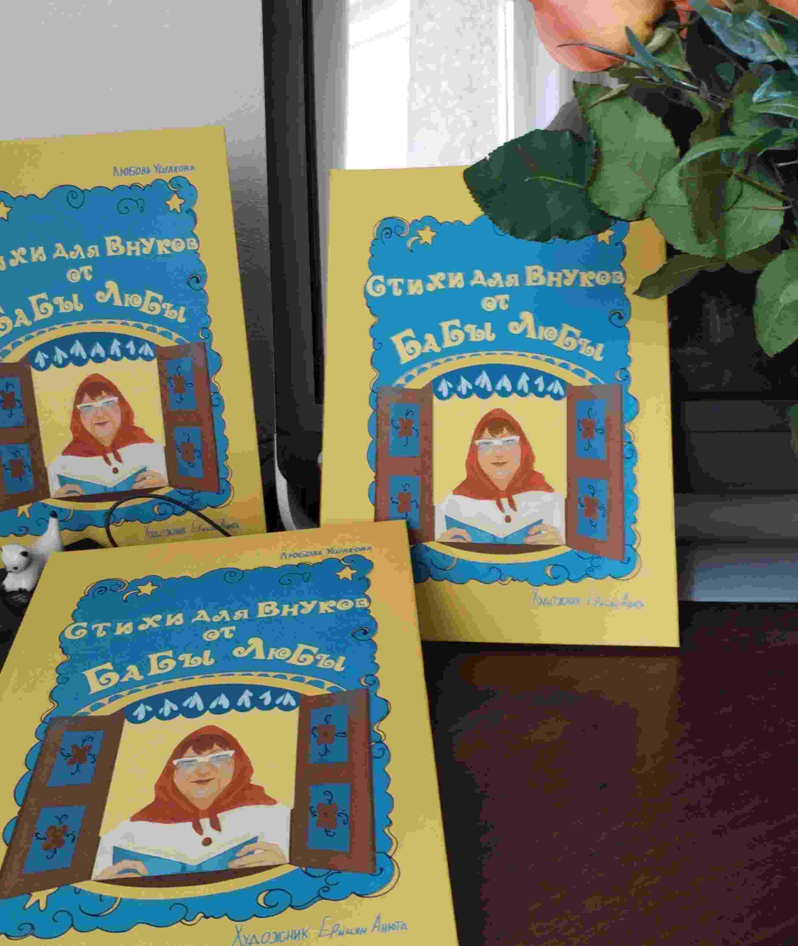 Любовь Ушакова