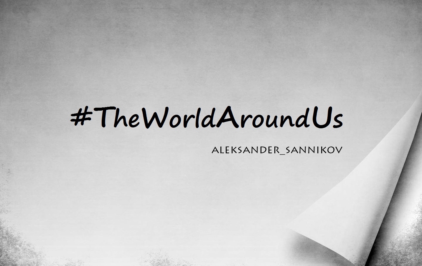 Александр Санников