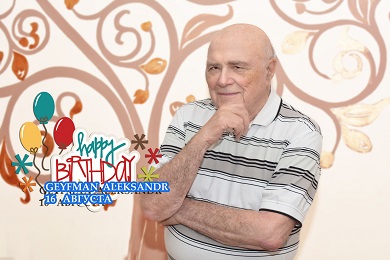 Александр Гейфман