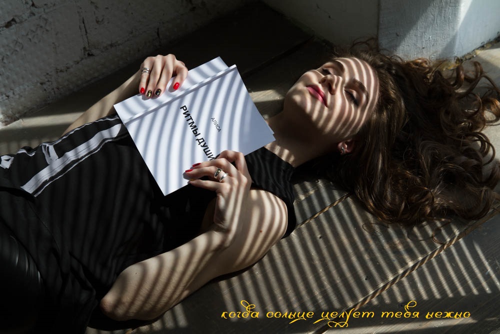 Алиса Зимина