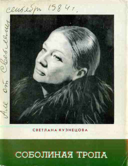 Александра Плохова