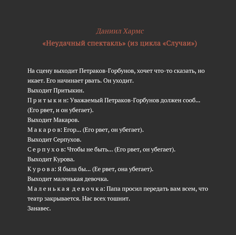 Вынужденный Нейтралитет