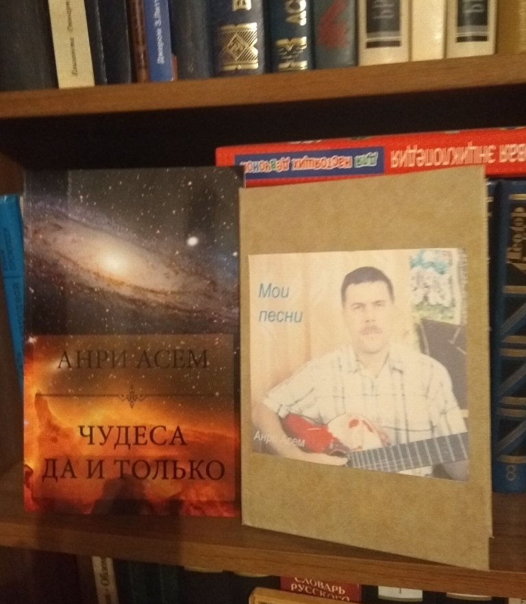 Андрей Семенов Анри Асем