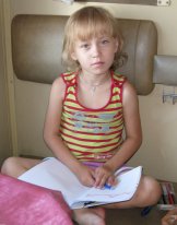 Арина Сказкина