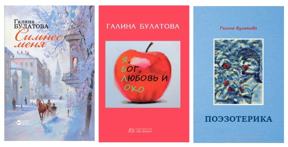 Булатова Галина