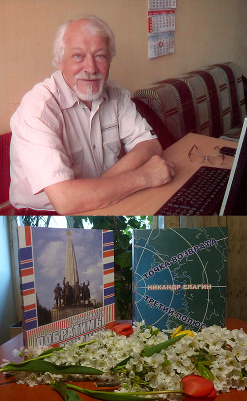 Никандр Елагин