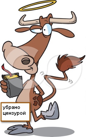 Божий Бычок