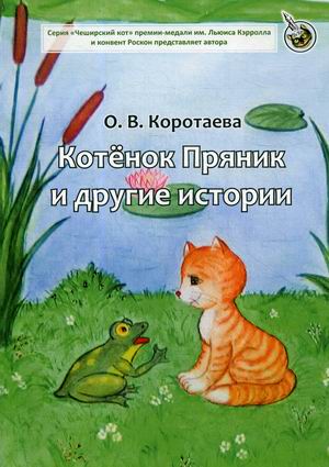 Коротаева Ольга Владимировна
