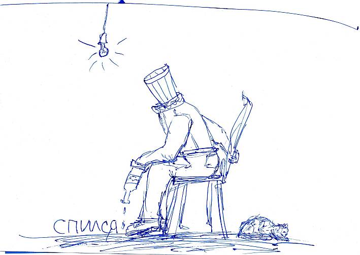 Дорогой Доктор