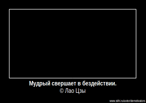 Демотиватор Про