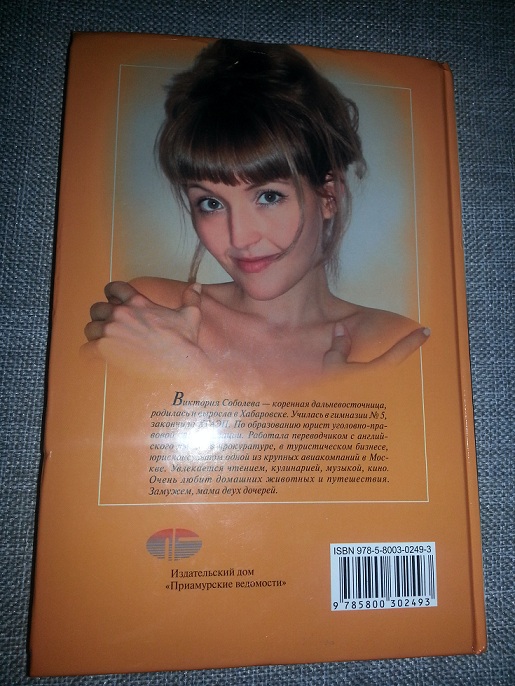 Вика Соболева