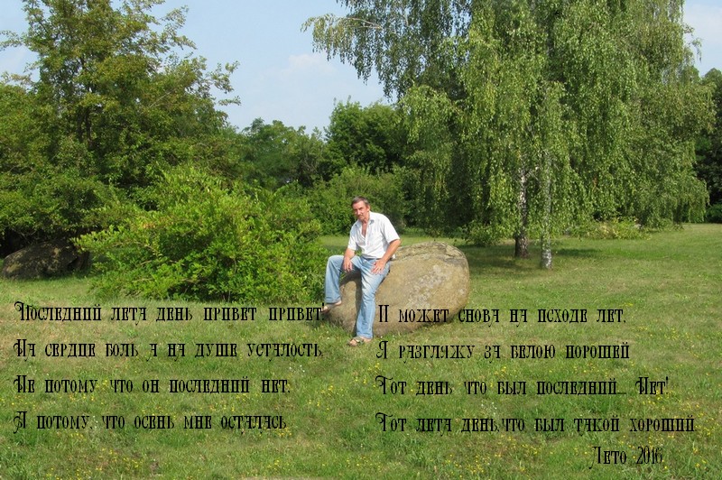 Борис Диденко