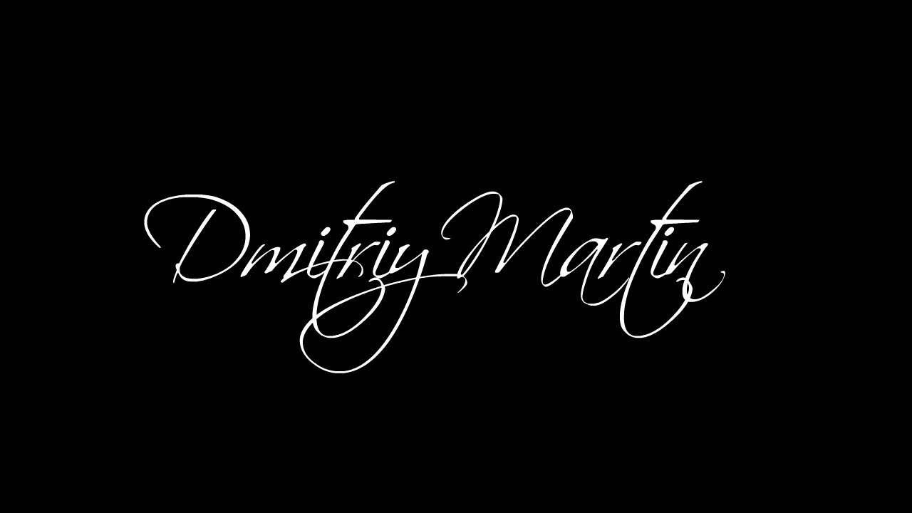 Дмитрий Олегович Мартин