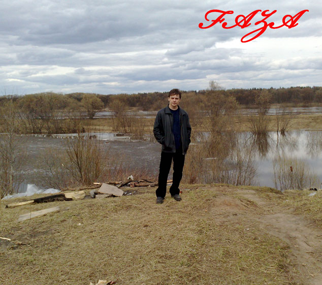 Андрей Ковалев Или Фаза