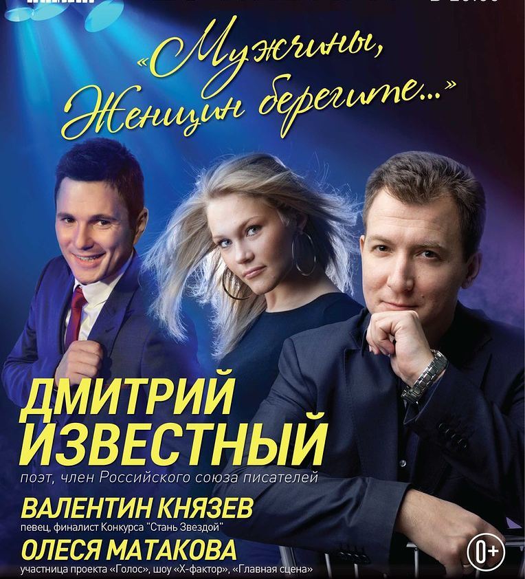 Дмитрий Известный