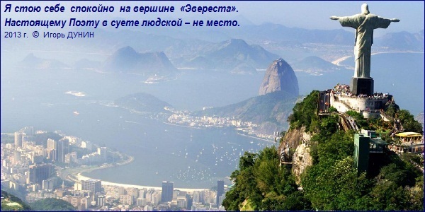 Дунин Игорь Хит-Парад