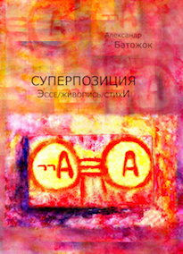 Ненужный Гений