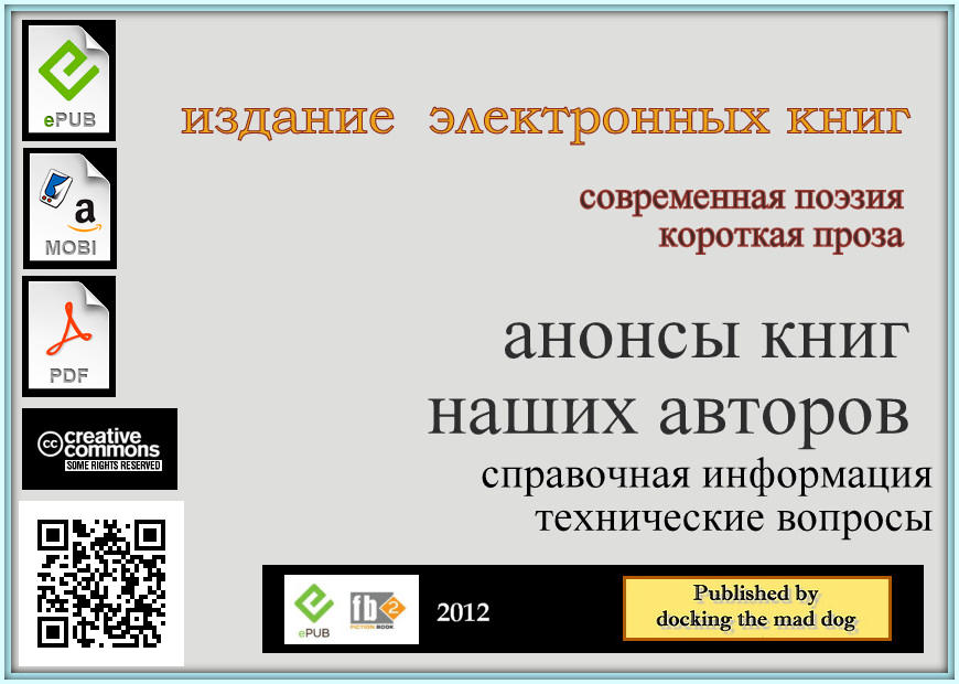 Электронные Книги Наших Авторов