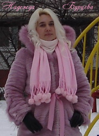 Надежда Бурцева -3