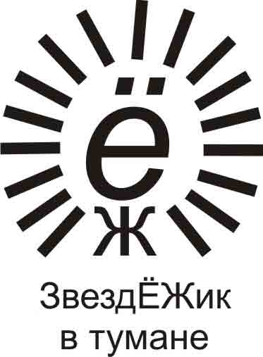 Чушкин-Душкин