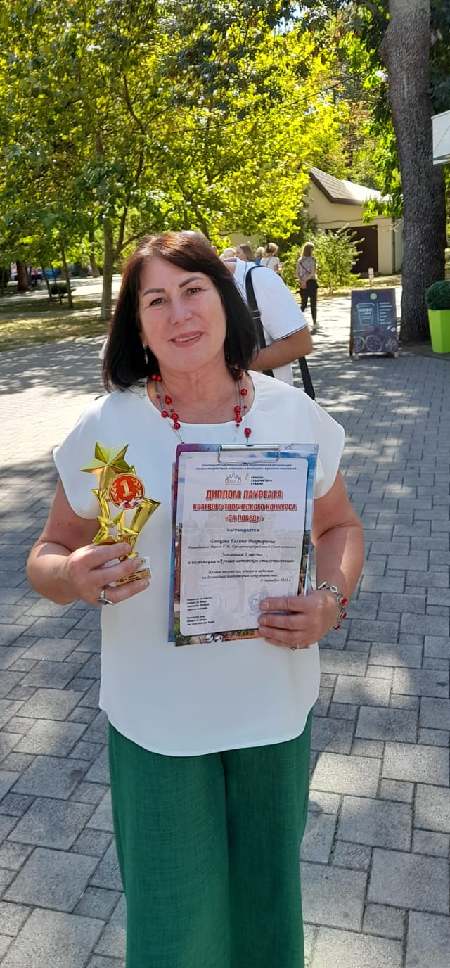 Галина Донцова