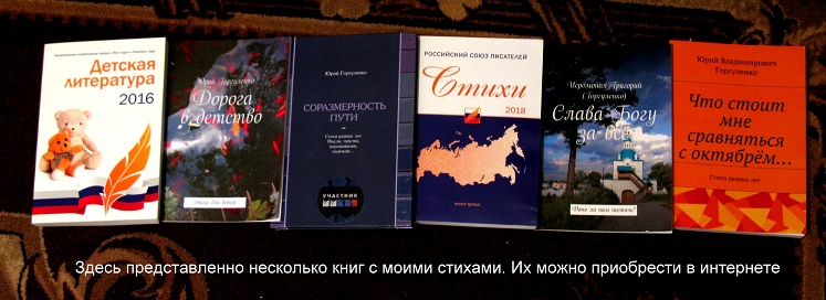 Юрий Горгуленко
