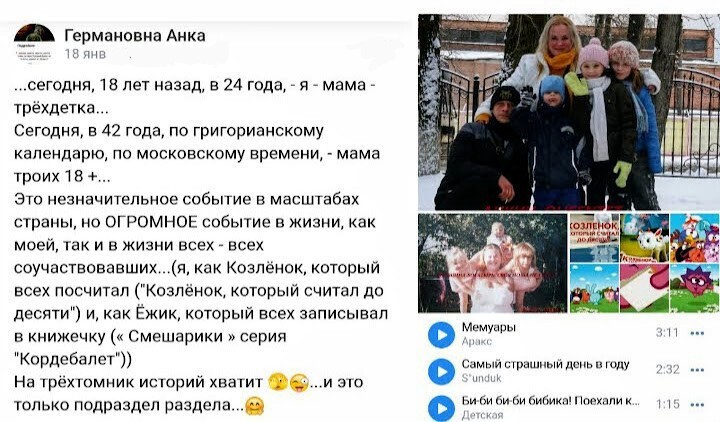 Анка Германовна