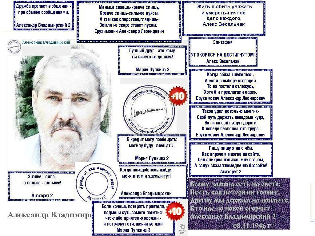 Александр Владимирский 2