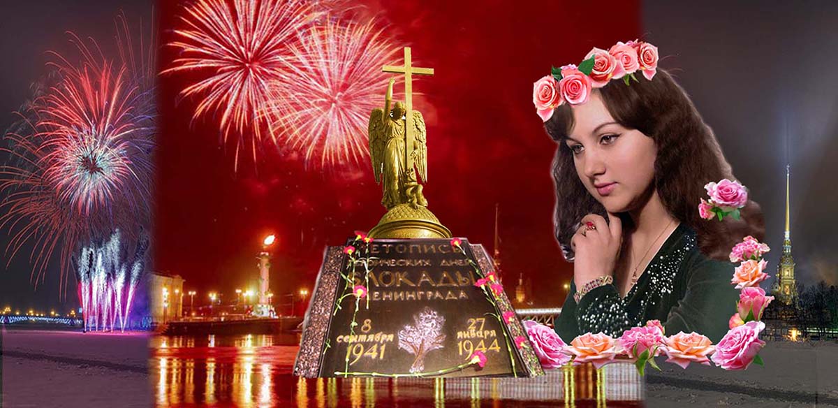 Ленинградская Блокада