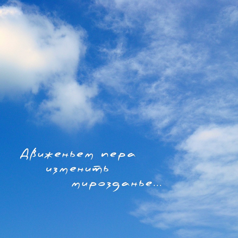 Голоса Времени