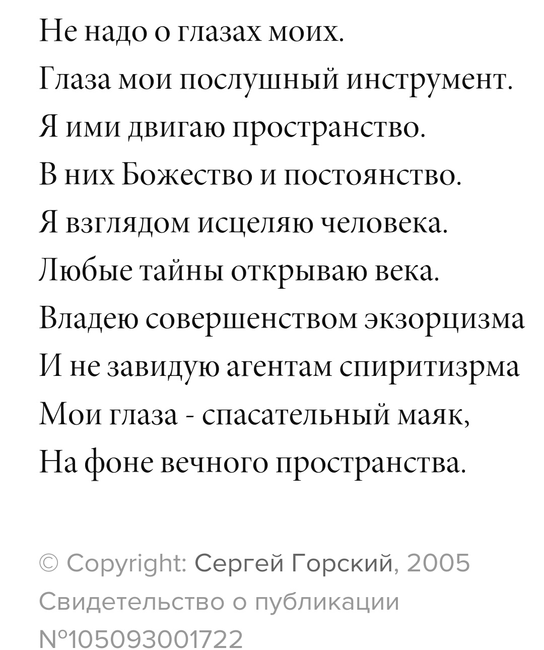 Отец Искусств