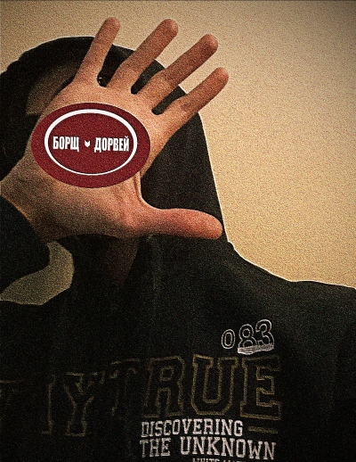 Игорь Сергеич