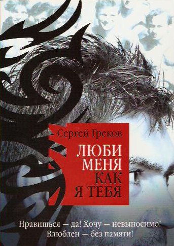 Сергей Игреков
