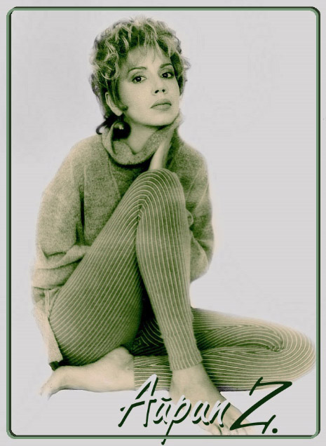 Айрин Зэд Креатив