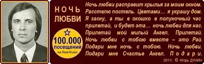 Игорь Дунин