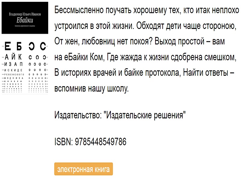 Дедушка Извергиль