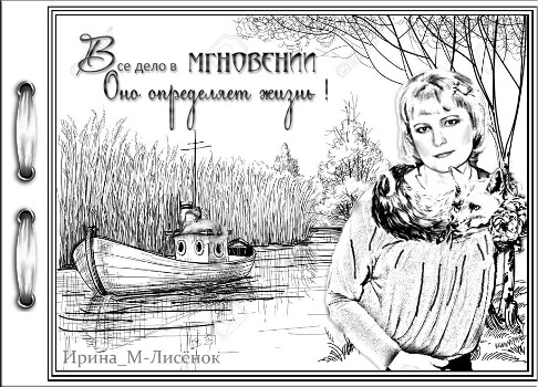 Ира Муратова