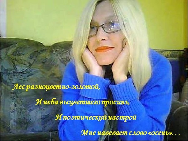 Ирина Вильницкая