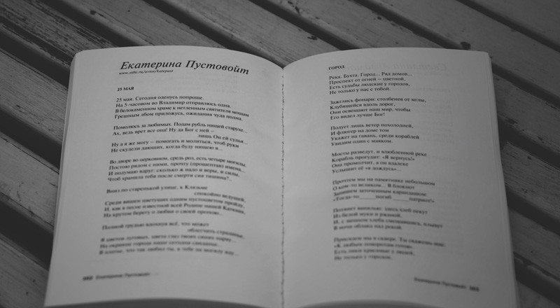 Екатерина Пустовойт