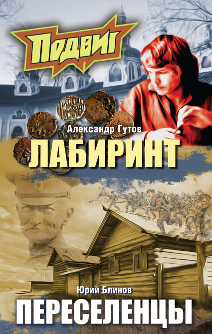 Александр Гутов