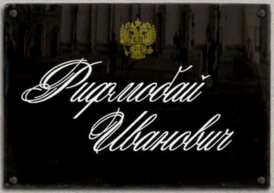 Рифмобай Александр Иваныч