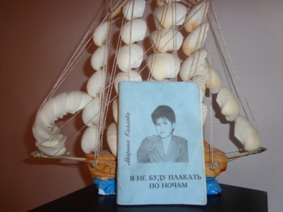 Марина Каялова