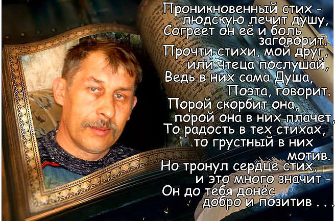 Если тронуло за сердце стихи 53