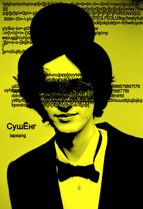 Лапсанг Сушёнг